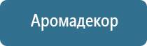 аромамашина